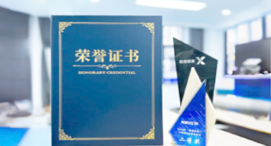 “汽车销售智能引擎”亮相浙江温州“数据要素×”大赛，斩获殊荣！